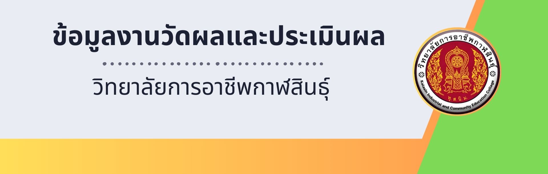 วิท 16