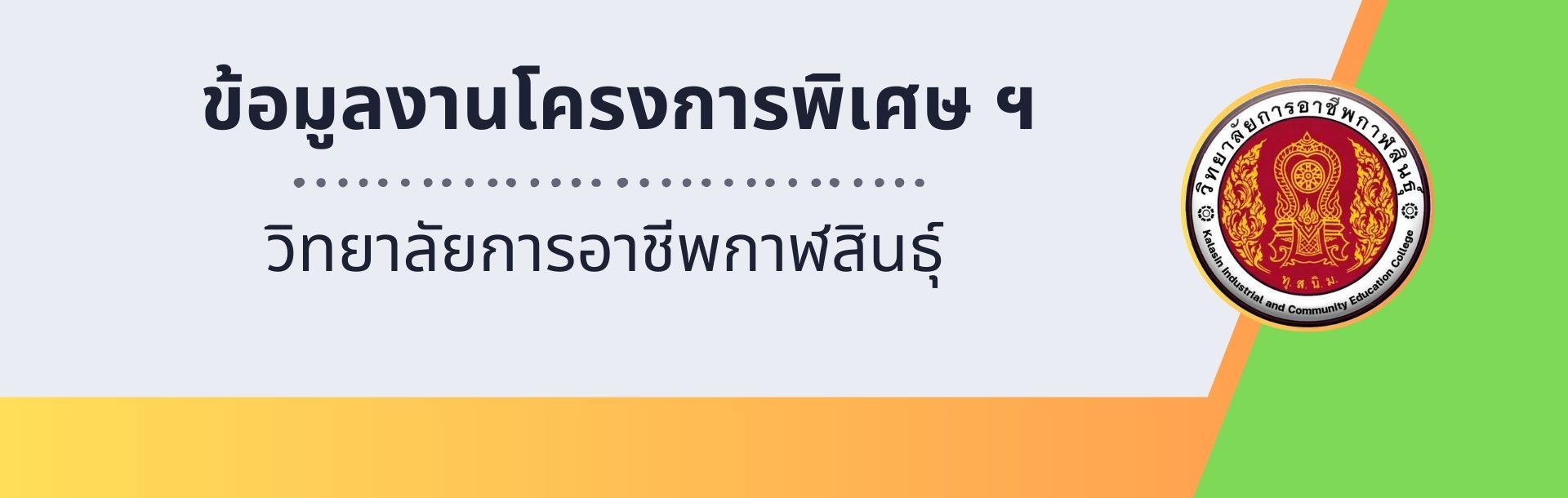 วิท 29
