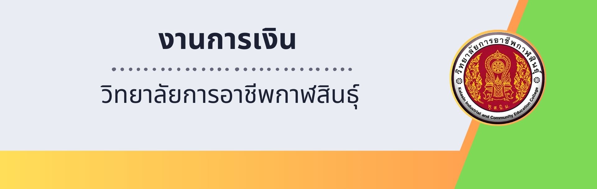 วิท 8