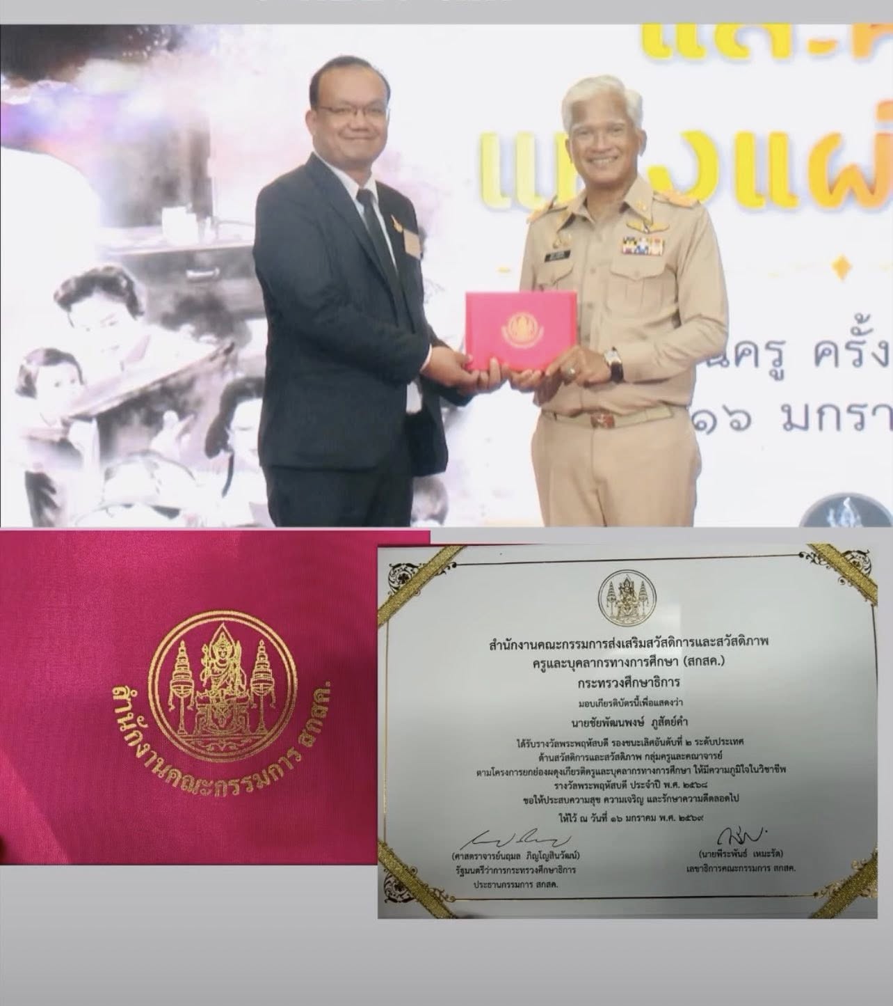 616827878 759129863887220 5861410952726375156 n