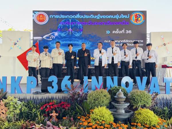 ขอแสดงความยินดีกับคณะครูและนักศึกษาวิทยาลัยการอาชีพกาฬสินธุ์ ที่เข้าร่วมการประกวดสิ่งประดิษฐ์