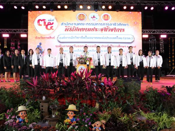 พิธีเปิดงานประชุมวิชาการองค์การนักวิชาชีพในอนาคตแห่งประเทศไทย (อวท.) ระดับภาคตะวันออกเฉียงเหนือ ครั้งที่ 35