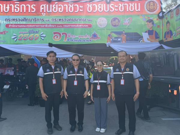 พลังอาชีวะ จิตอาสา สร้างความอุ่นใจรับปีใหม่ 2569