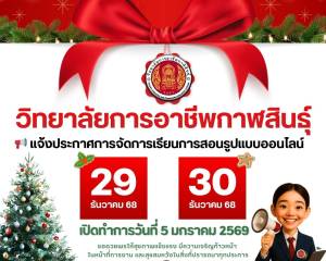 วิทยาลัยการอาชีพกาฬสินธุ์ขอแจ้งจัดการเรียนการสอน ในรูปแบบออนไลน์ 