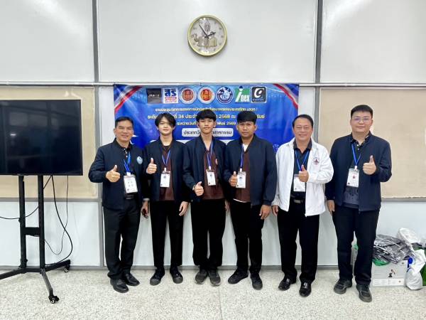  วิทยาลัยการอาชีพกาฬสินธุ์ ร่วมส่งแรงใจเชียร์ทัพนักศึกษาในการแข่งขันทักษะวิชาชีพ ครั้งที่ 34 