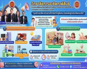 วิทยาลัยการอาชีพกาฬสินธุ์ ดำเนินตามนโยบาย สำนักงานคณะกรรมการการอาชีวศึกษา (สอศ.)  