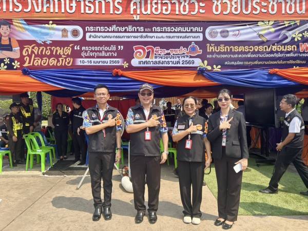 พิธีเปิด 