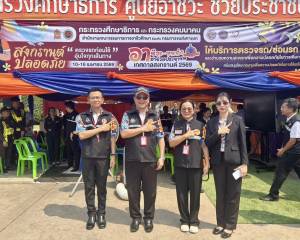 พิธีเปิด 