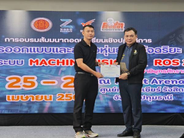 อบรมสัมมนาเชิงปฏิบัติการ การออกแบบและสร้างหุ่นยนต์อัจฉริยะ 