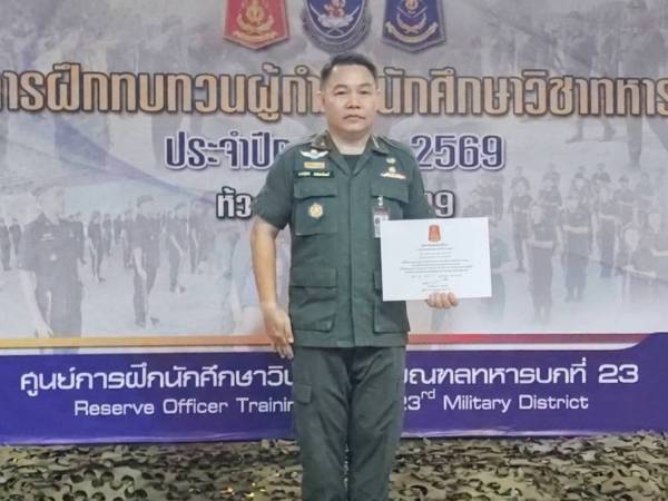การฝึกทบทวนผู้กำกับนักศึกษาวิชาทหาร  ปีการศึกษา 2569