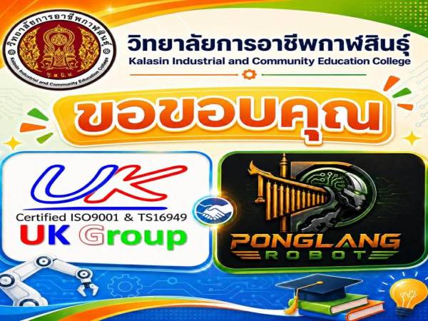 วิทยาลัยการอาชีพกาฬสินธุ์ขอขอบพระคุณผู้สนับสนุนใจดี 