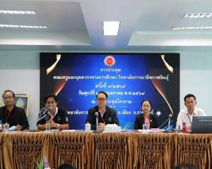 จัดประชุมคณะครูและบุคลากร ทางการศึกษา ครั้งที่ 3/2569
