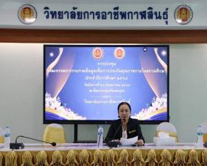 การประชุมคณะกรรมการรวบรวมข้อมูลเพื่อประกันคุณภาพภายใน