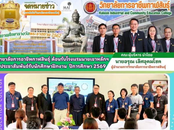 ร่วมรับฟังการประชาสัมพันธ์จากโรงแรมมายเขาหลัก 