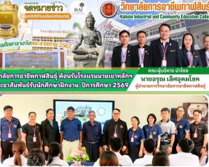 ร่วมรับฟังการประชาสัมพันธ์จากโรงแรมมายเขาหลัก 
