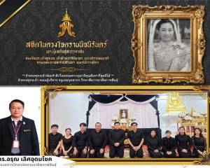 สถิตในดวงใจตราบนิจนิรันดร์ พระผู้เสด็จสู่สวรรคาลัย