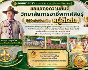 ขอแสดงความยินดีกับ วิทยาลัยการอาชีพกาฬสินธุ์ 