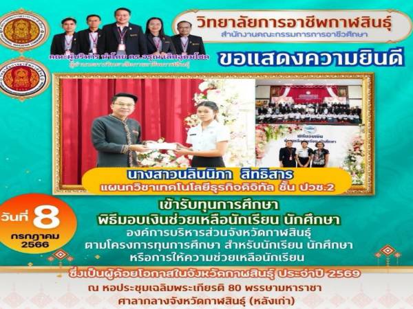 ขอแสดงความยินดีกับคนเก่งของเรา