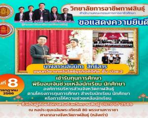 ขอแสดงความยินดีกับคนเก่งของเรา