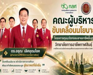 วิทยากรแลกเปลี่ยนเรียนรู้การเขียนข้อเสนอรับทุนนวัตกรรมสายอาชีพชั้นสูง