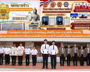 ร่วมแสดงความยินดีและต้อนรับตัวแทนนักศึกษาของวิทยาลัยฯ จำนวน 2 ราย