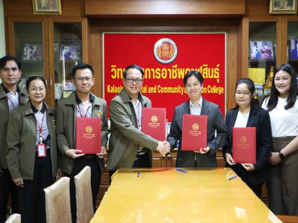 ร่วมจัดทำบันทึกความเข้าใจความร่วมมือ MOU 