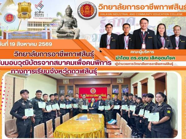 รับมอบวุฒิบัตร นักศึกษาวิชาทหารจิตอาสาพระราชทาน 