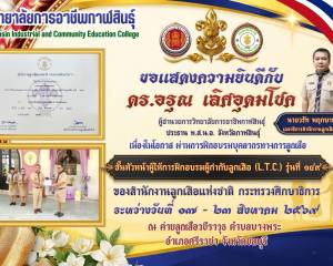 วิทยาลัยการอาชีพกาฬสินธุ์ ขอแสดงความยินดี.