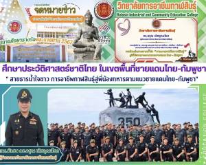 สายธารน้ำใจชาวการอาชีพกาฬสินธุ์