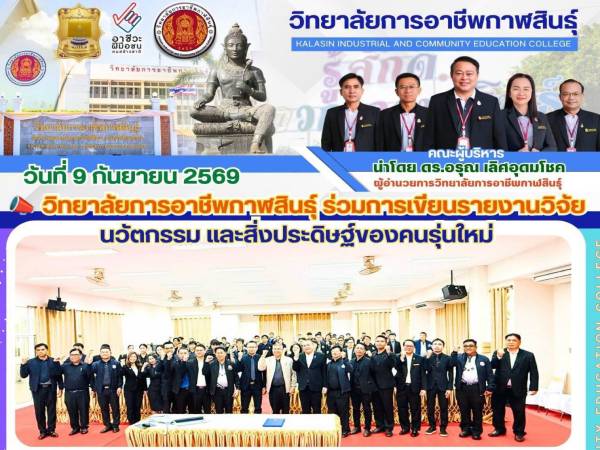 พิธีเปิดโครงการอบรมเชิงปฏิบัติการ