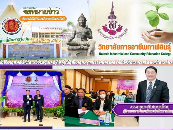 ร่วมการประชุมปฏิบัติการงานสวนพฤกษศาสตร์โรงเรียน