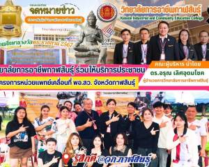 วิทยาลัยการอาชีพกาฬสินธุ์ ร่วมบริการประชาชน ตัดผมฟรี 