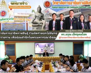 กิจกรรมการจัดทำดอกไม้จันทน์พระราชทาน