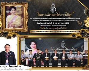 กิจกรรมจัดทำดอกไม้จันทน์พระราชทาน