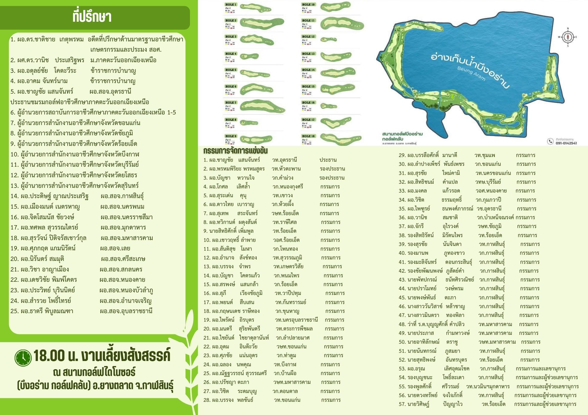 589397253 722288267571380 2094891113221050599 n