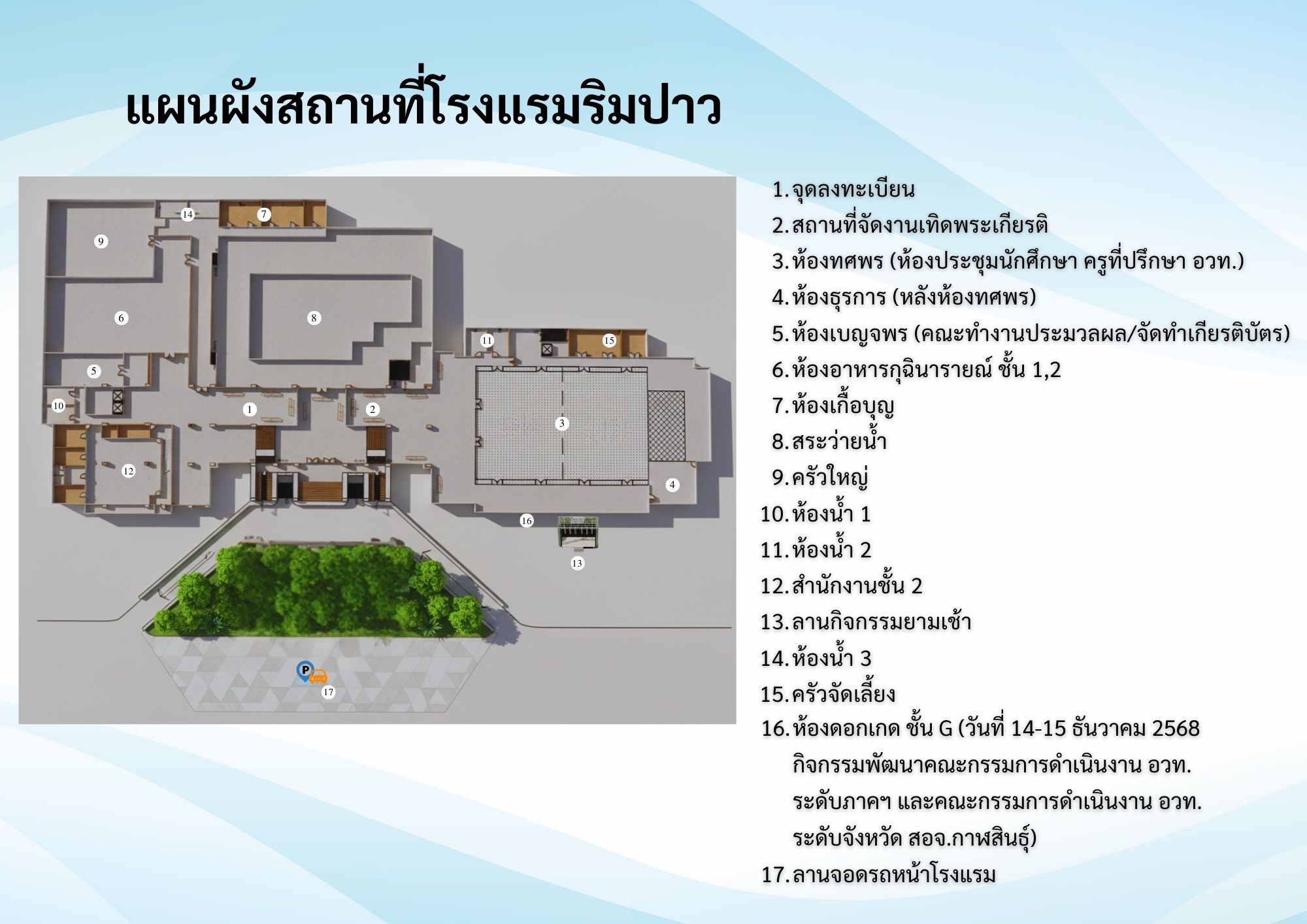 590589190 723135137486693 3721230994695786091 n