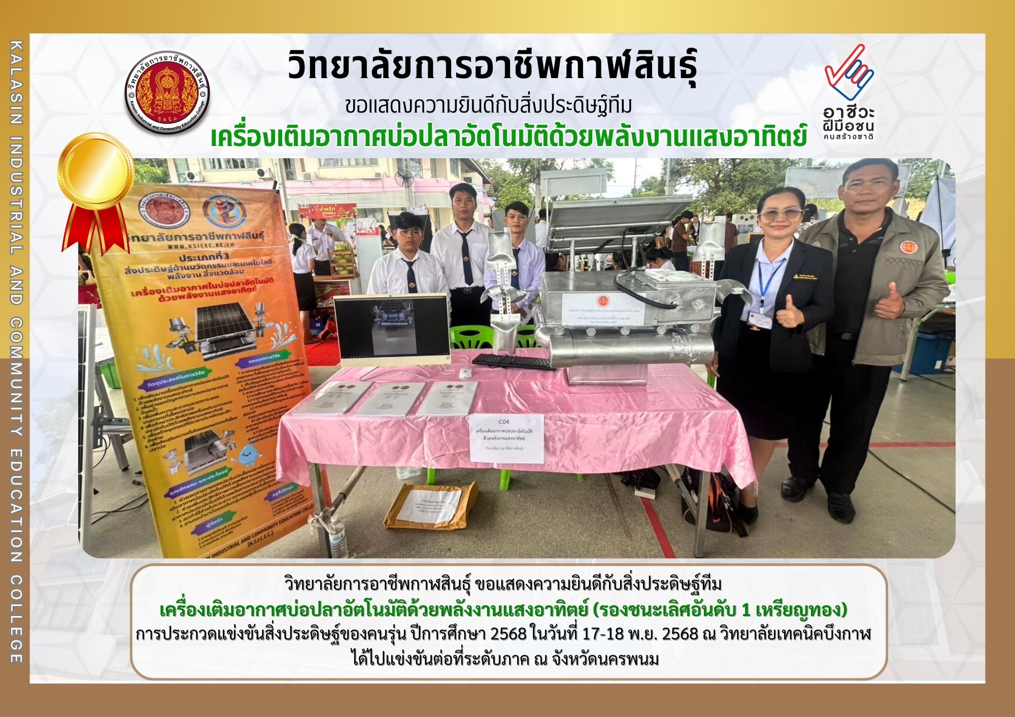 584761915 716785438121663 5411440973900213049 n