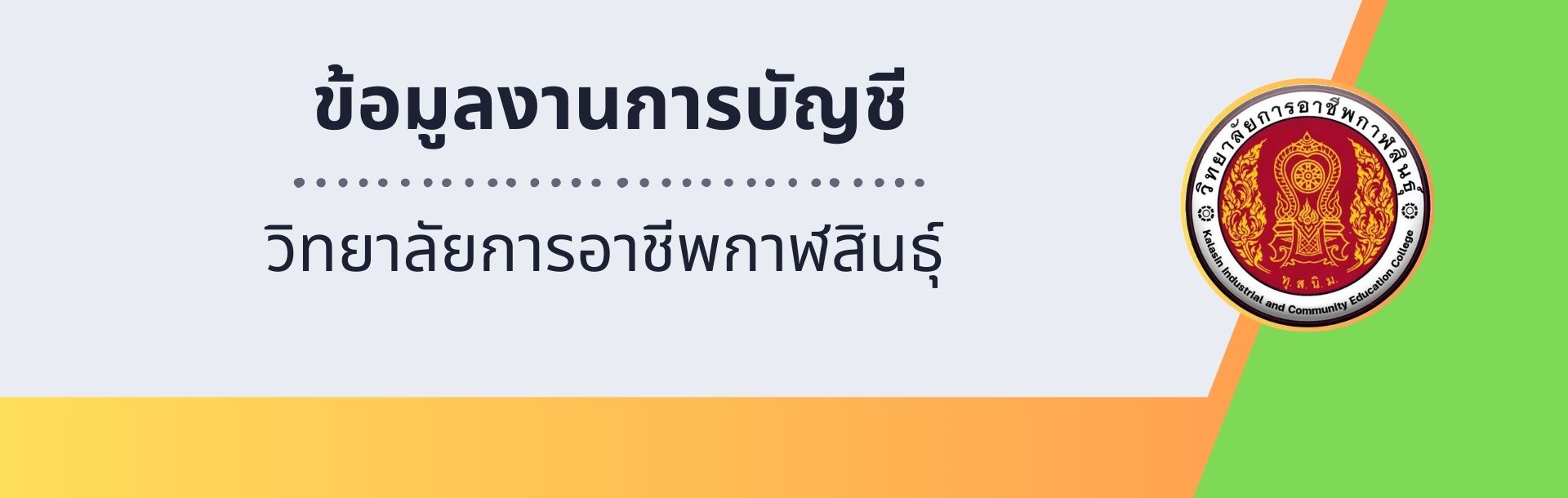 วิท 9