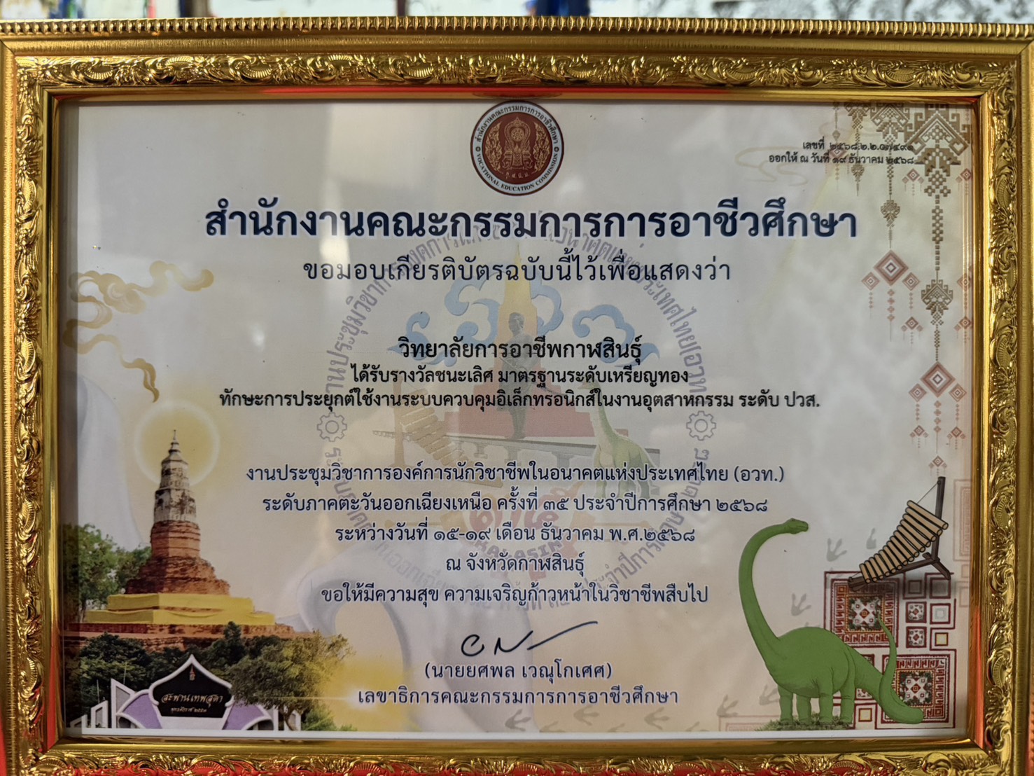 602462125 740129482453925 8244696600154933856 n